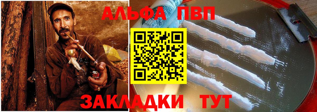 Альфа ПВП Crystall Солнечногорск