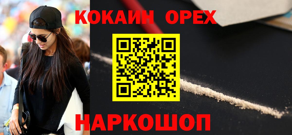 Cocaine Перу Солнечногорск