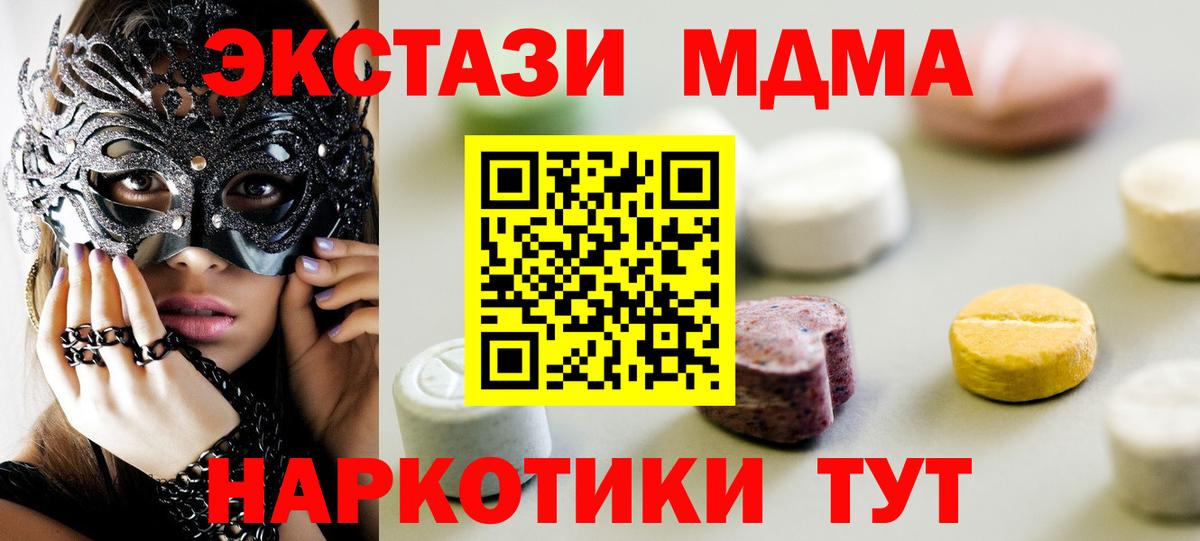 Солнечногорск  ЭКСТАЗИ 300 mg  Ecstasy  купить  цена  Вход с VPN  Экстази Дубай 
