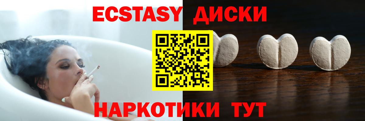 Экстази VHQ Солнечногорск