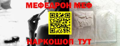 мяу мяу кристалл Бузулук