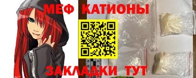 мяу мяу кристалл Бузулук