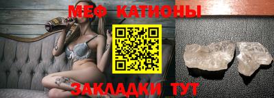 мяу мяу кристалл Бузулук