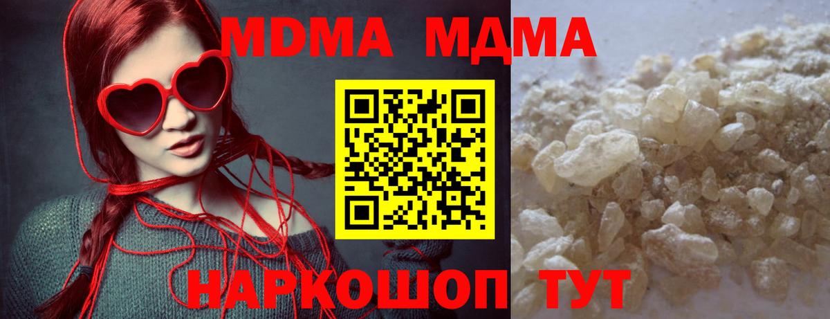 МДМА crystal Солнечногорск