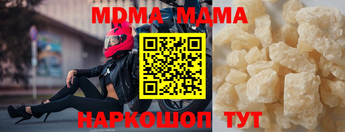 МДМА кристаллы  МДМА кристаллы  Солнечногорск  МДМА  Вход с VPN 
