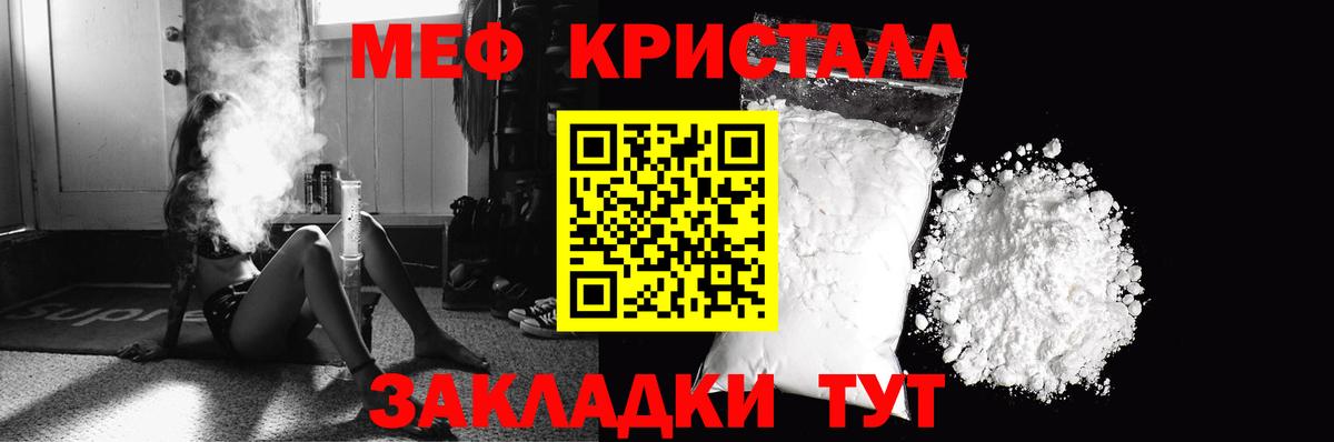 Мефедрон мука Солнечногорск