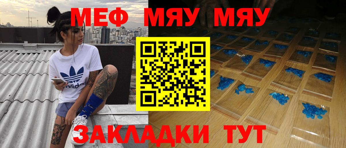 МЕФ 4 MMC  Вход с VPN  Солнечногорск  цены наркотик  Мефедрон 4 MMC  Мефедрон 