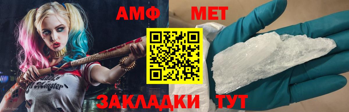 Метамфетамин Methamphetamine  Метамфетамин Methamphetamine  Солнечногорск  Вход с VPN 